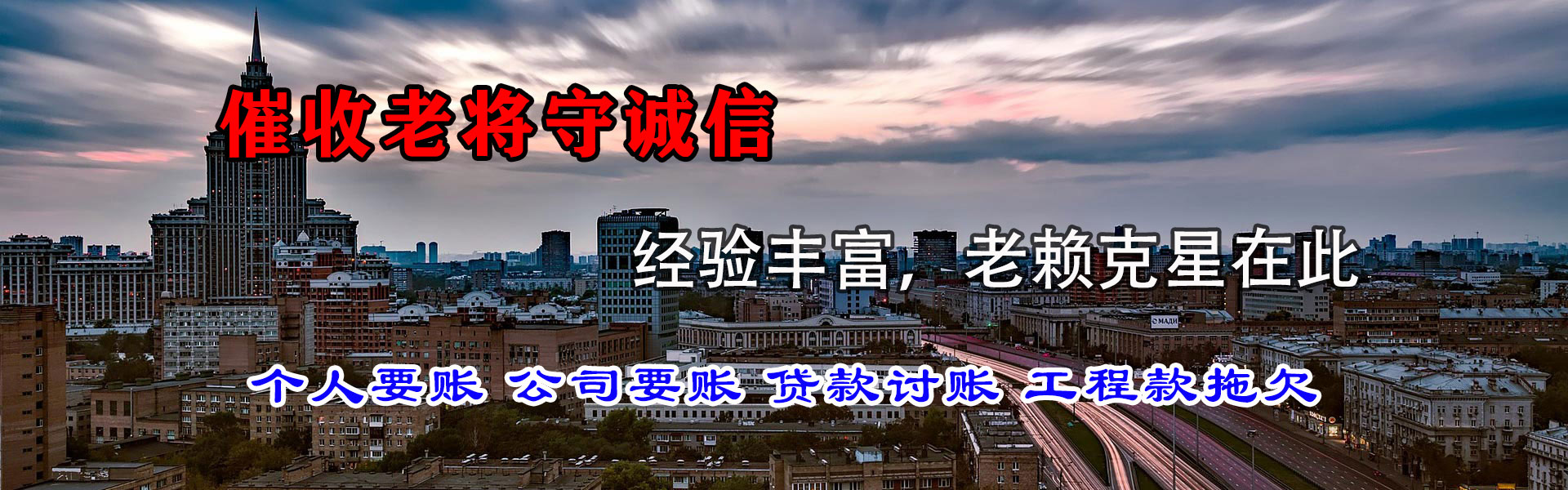 西塞山追债公司